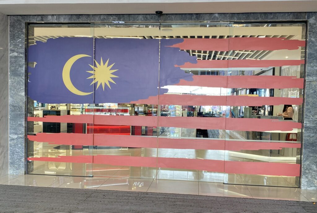 マレーシア国旗